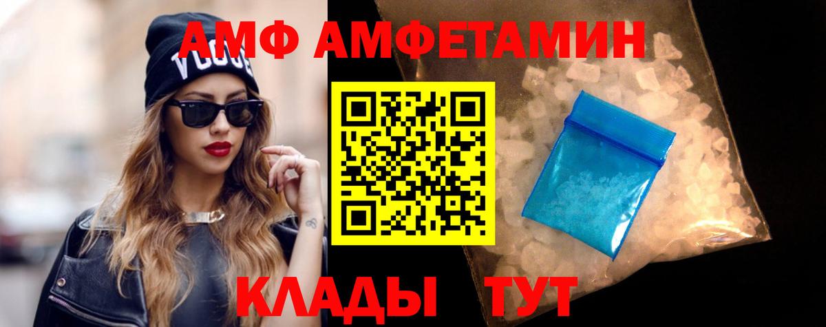 Амфетамин  Вход с VPN  Серпухов  АМФЕТАМИН 97% 