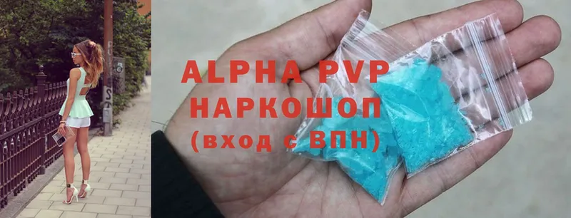 Alfa_PVP кристаллы  цена   Серпухов 