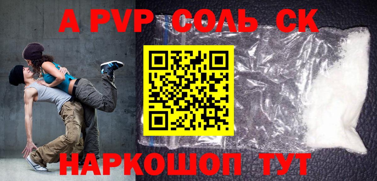 Серпухов  Alpha PVP кристаллы  Alfa_PVP мука  APVP  Вход с VPN 