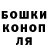 Canna-Cookies конопля Denis Borisovich