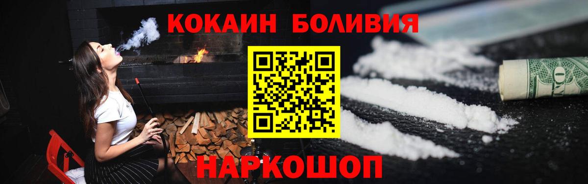 КОКАИН Перу Серпухов