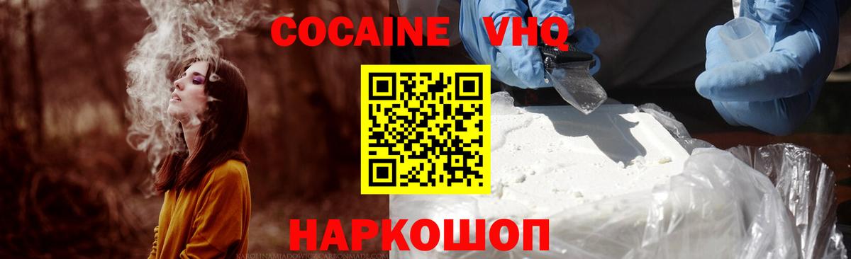 КОКАИН Колумбийский  Вход с VPN  Cocaine Эквадор  Серпухов 