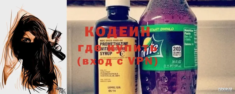 магазин  наркотиков  Серпухов  omg   Кодеиновый сироп Lean Purple Drank 