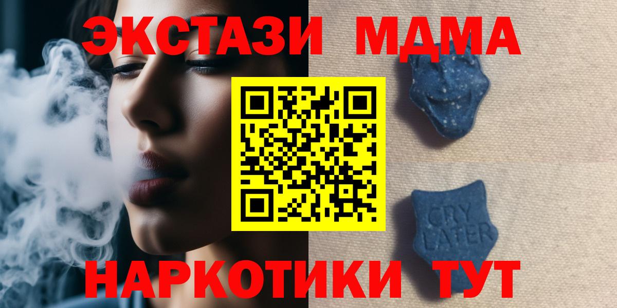 Экстази 280 MDMA  ЭКСТАЗИ  Серпухов 