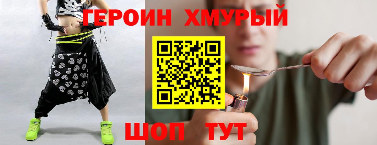 ГЕРОИН Афган Серпухов