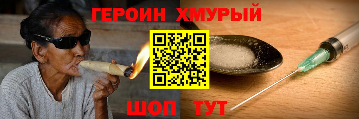 Героин герыч  Серпухов 