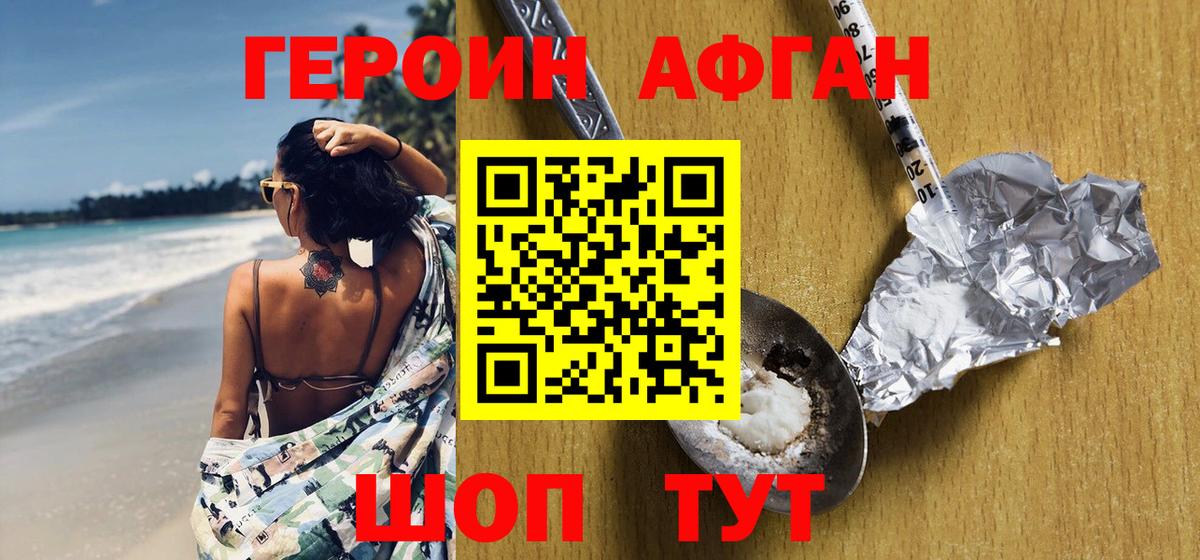 Серпухов  ГЕРОИН хмурый  Вход с VPN 