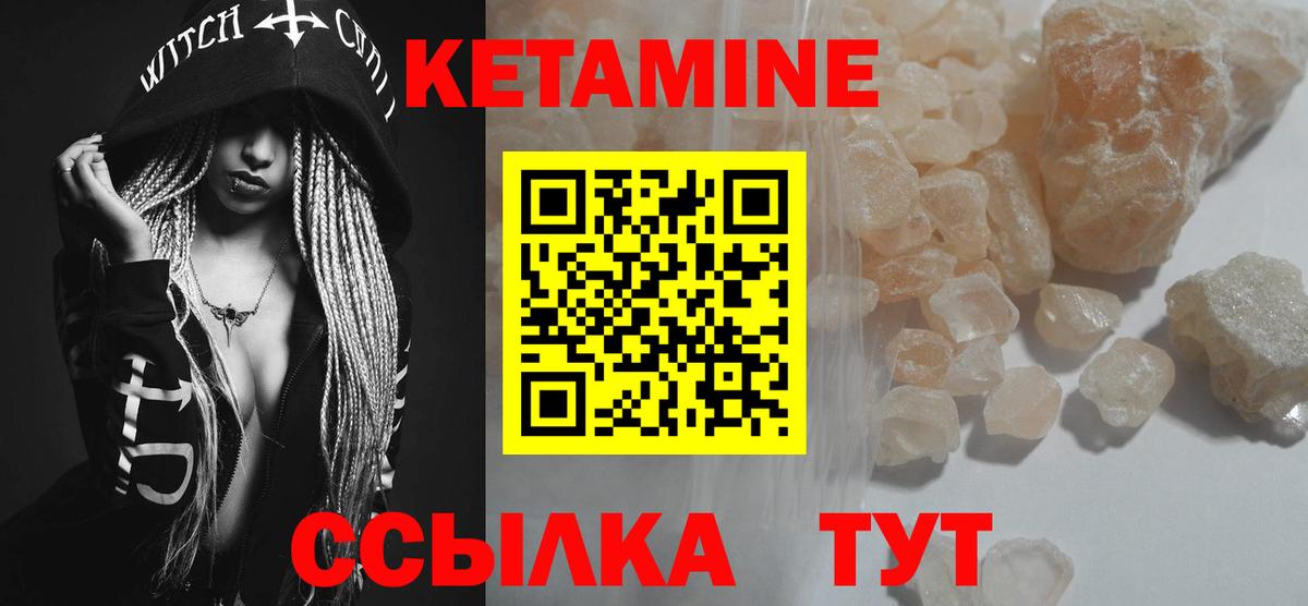 КЕТАМИН VHQ  Серпухов 