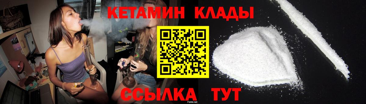 Кетамин ketamine Серпухов