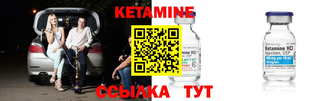 Кетамин ketamine Серпухов