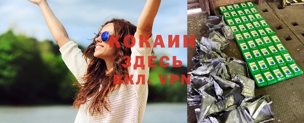 кокаин Магас
