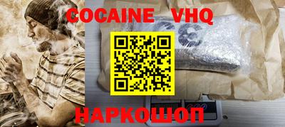 меф VHQ Абинск