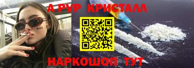 кристаллы Апшеронск