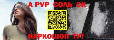 кристаллы Апшеронск