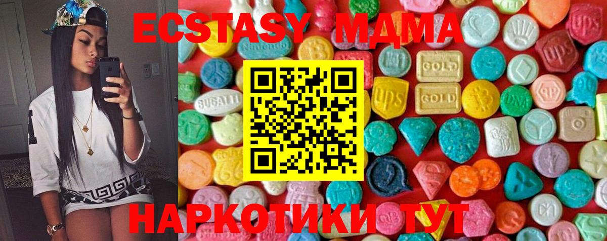MDMA кристаллы  МДМА  МДМА crystal  Серпухов  Вход с VPN 