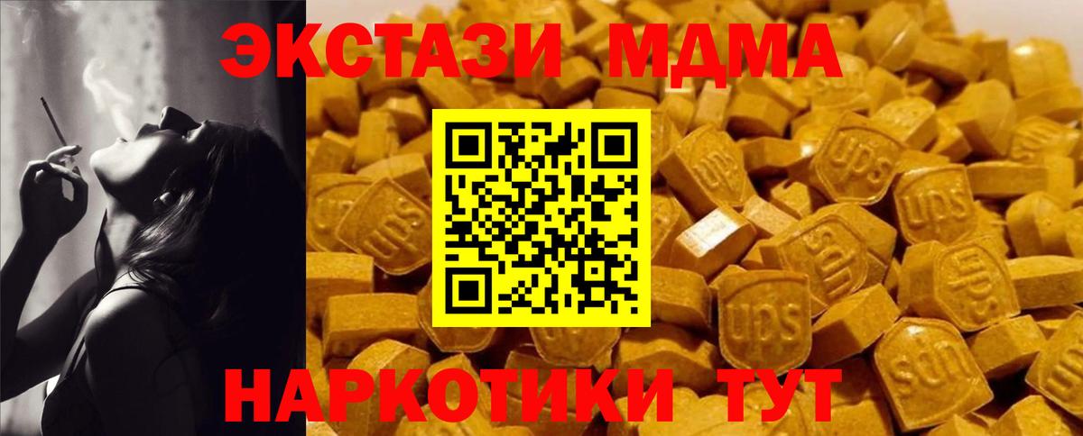 МДМА Molly  MDMA молли  МДМА  Серпухов 
