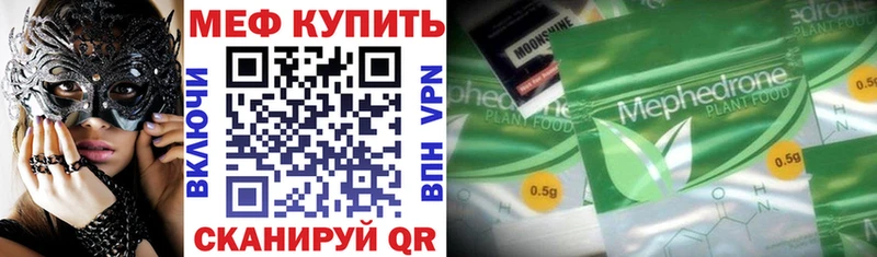 Мефедрон кристаллы  Серпухов 