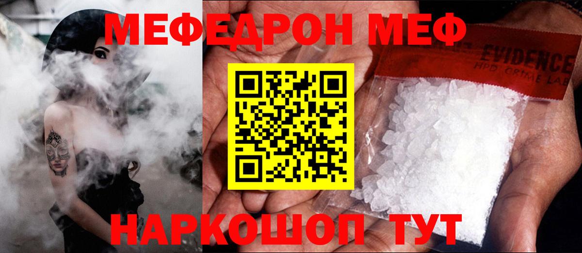 Мефедрон мука Серпухов