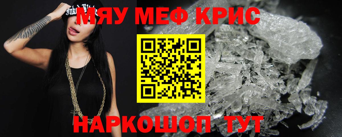 Серпухов  Мефедрон VHQ  МЕФ кристаллы  МЯУ-МЯУ  Вход с VPN 