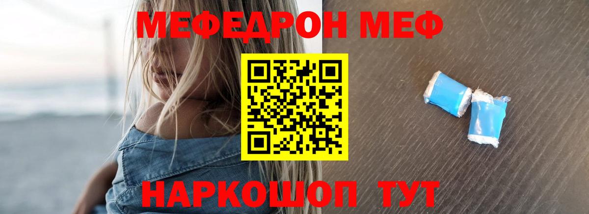 Меф мука Серпухов