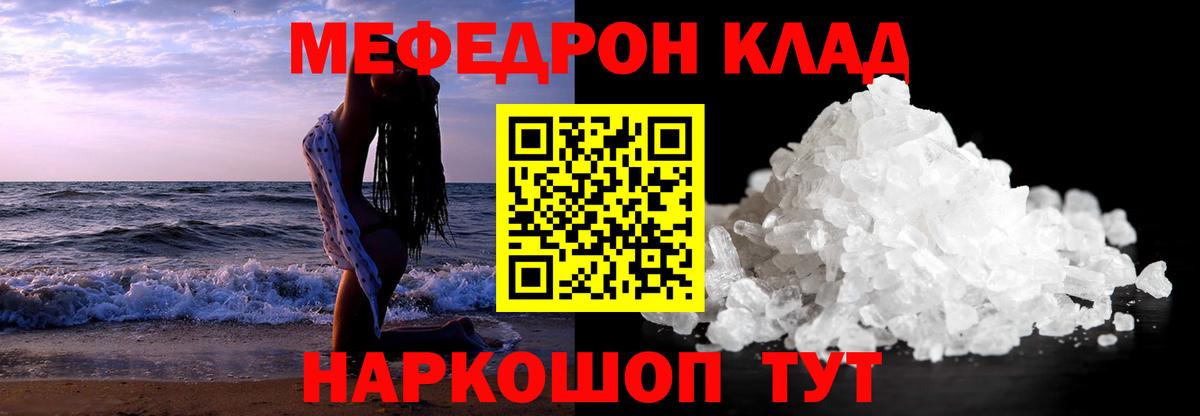 Мефедрон mephedrone  Меф  Серпухов  наркота  МЕФ мука 