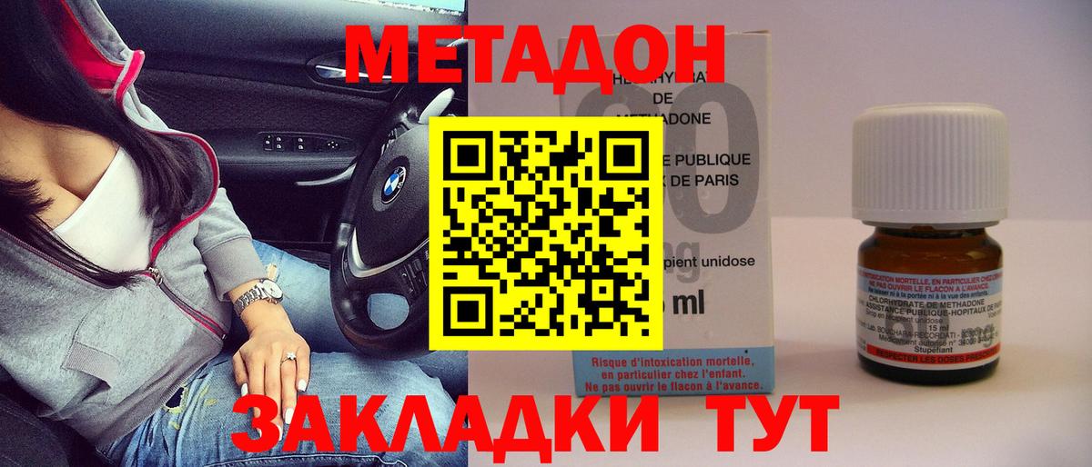 Метадон белоснежный  МЕТАДОН мёд  Серпухов  Вход с VPN 