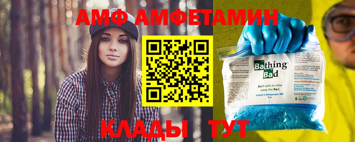 МЕТАМФЕТАМИН Декстрометамфетамин 99.9% Серпухов