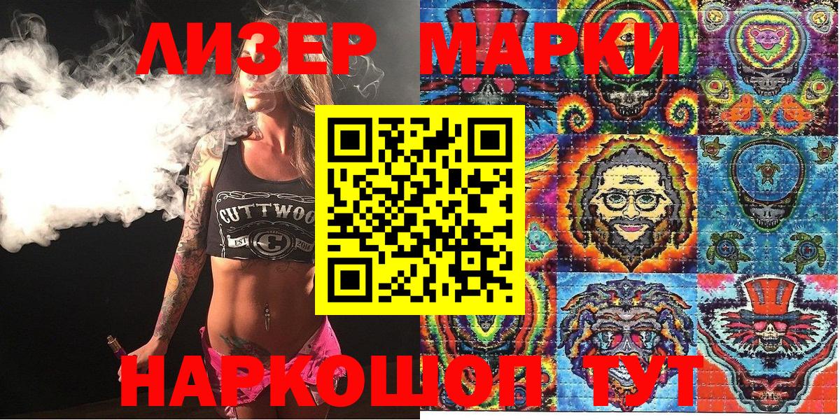 Марки NBOMe 1500мкг Серпухов