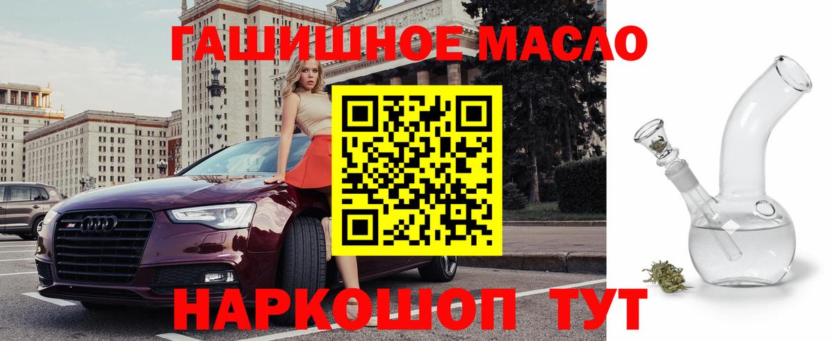 Дистиллят ТГК гашишное масло  Дистиллят ТГК гашишное масло  Вход с VPN  Серпухов 