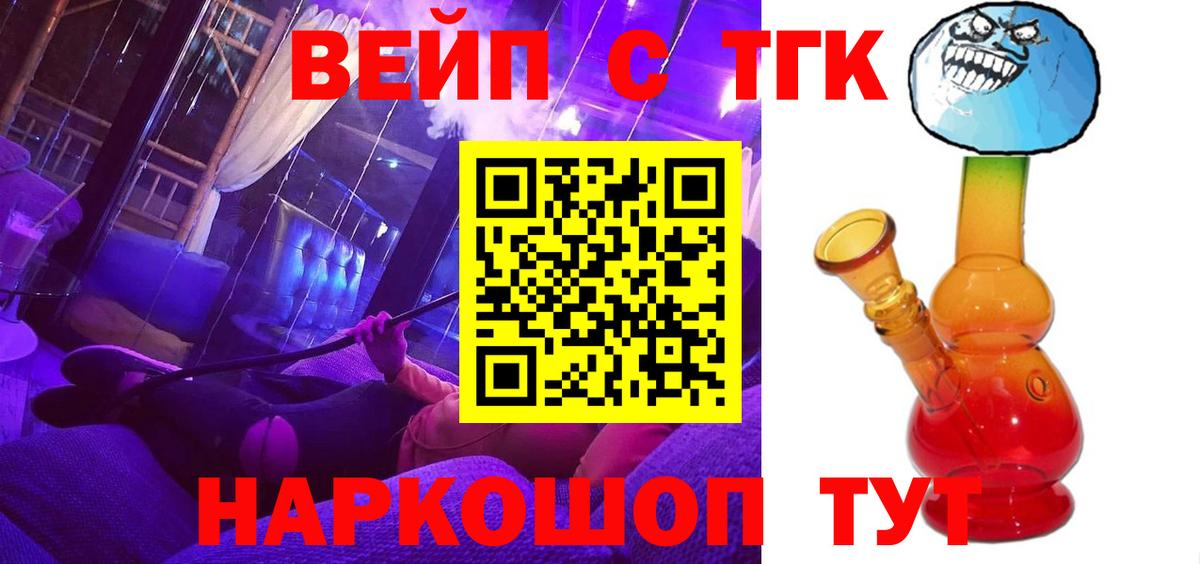 ТГК жижа Серпухов